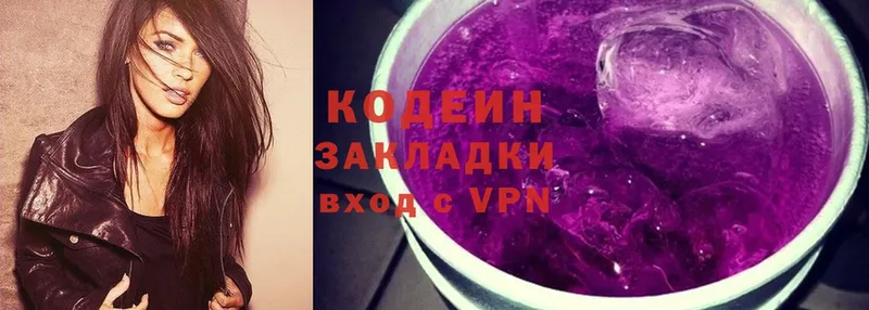 Кодеиновый сироп Lean напиток Lean (лин)  купить   Аткарск 